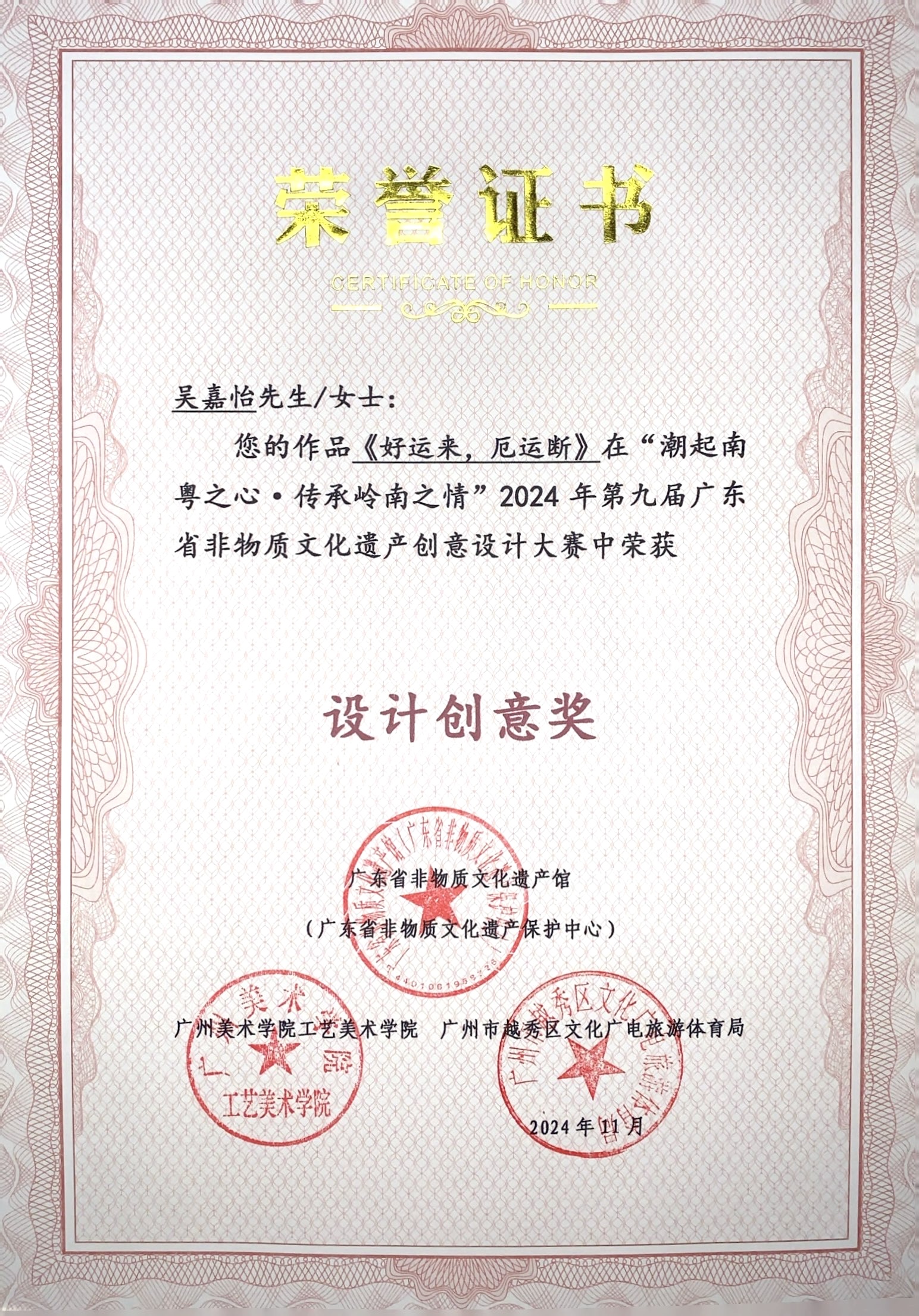 设计创意奖