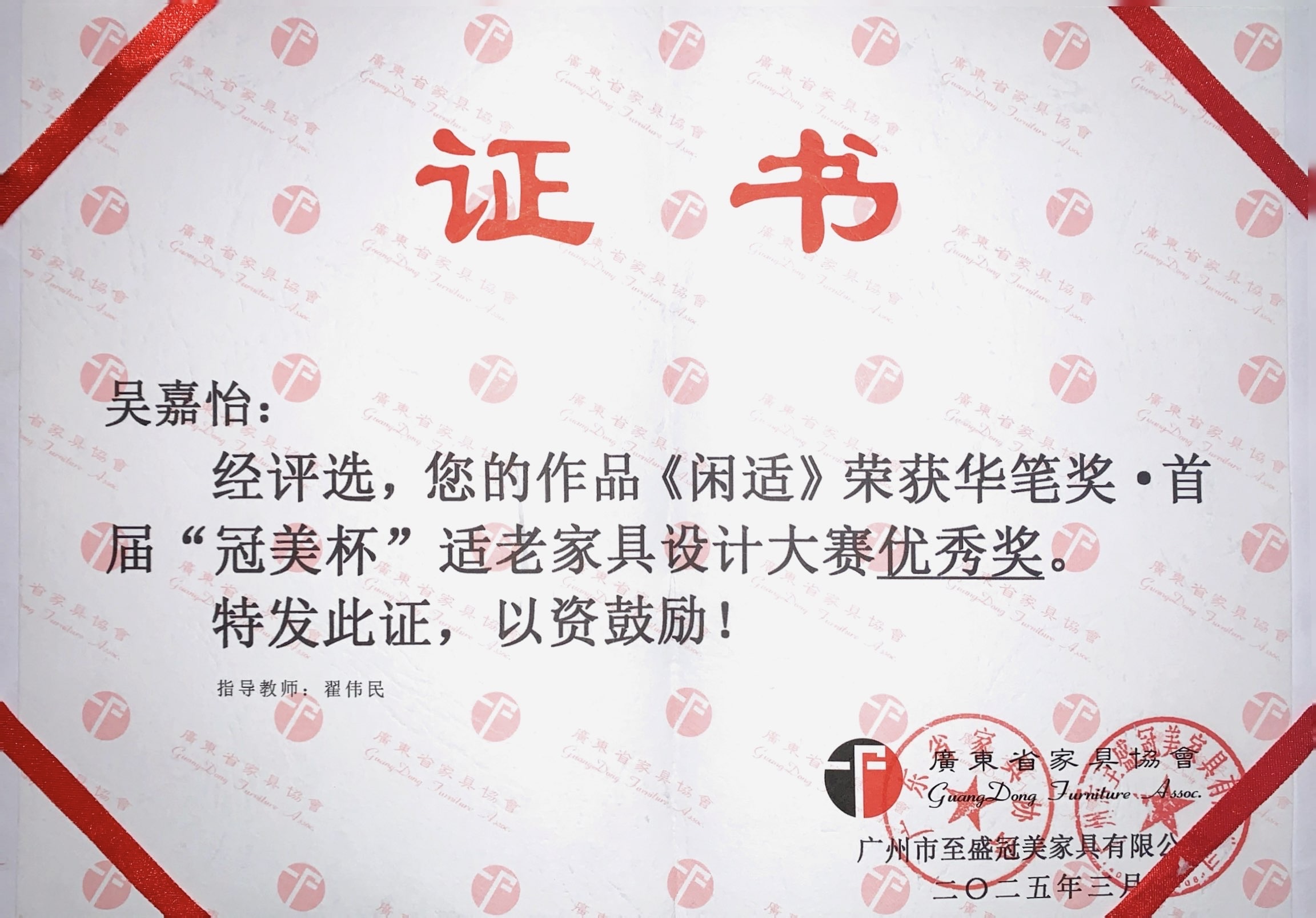 优秀奖