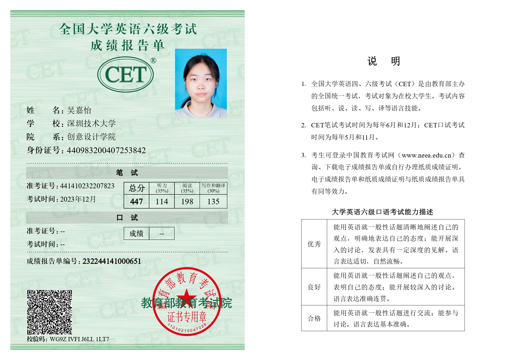 CET6